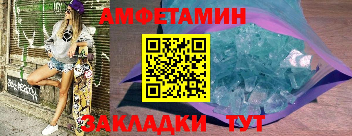 АМФЕТАМИН Premium  Вход с VPN  АМФЕТАМИН  Тихорецк 