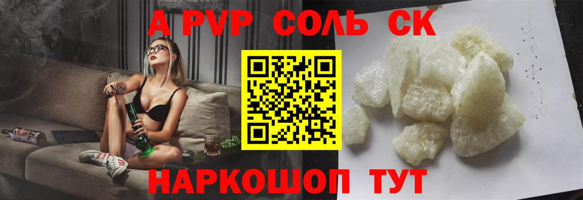 Alfa_PVP СК Тихорецк