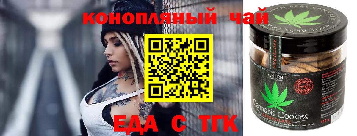 Cannafood марихуана  Вход с VPN  Тихорецк 