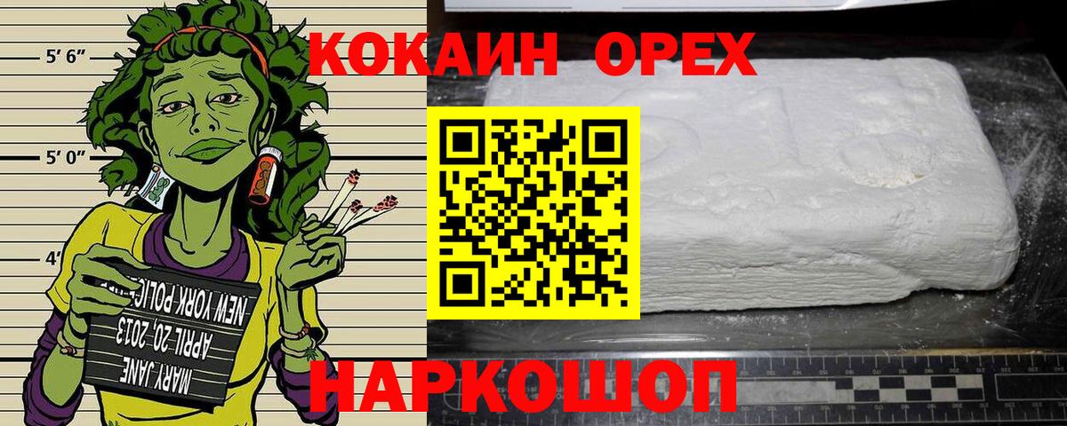 КОКАИН  Cocaine Колумбийский  где купить наркоту  Вход с VPN  Тихорецк  Кокаин Fish Scale 