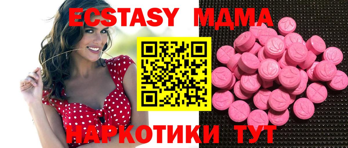 Экстази  Вход с VPN  Тихорецк  ЭКСТАЗИ XTC 