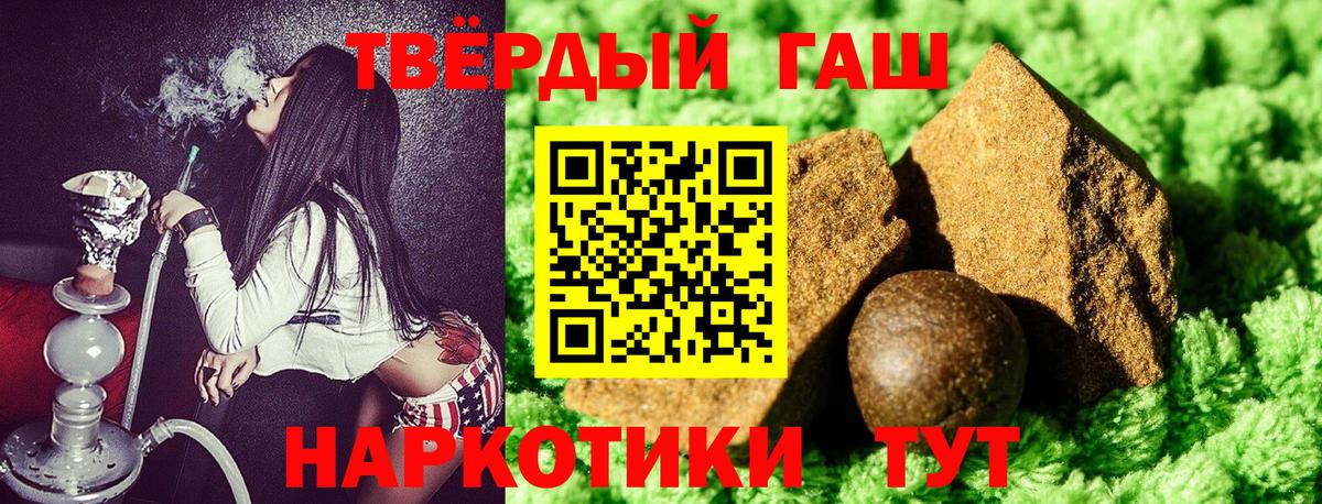 ГАШ хэш  ГАШ hashish  Гашиш  Тихорецк  Вход с VPN 