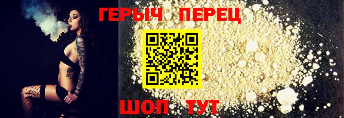 Тихорецк  Героин VHQ  Вход с VPN 