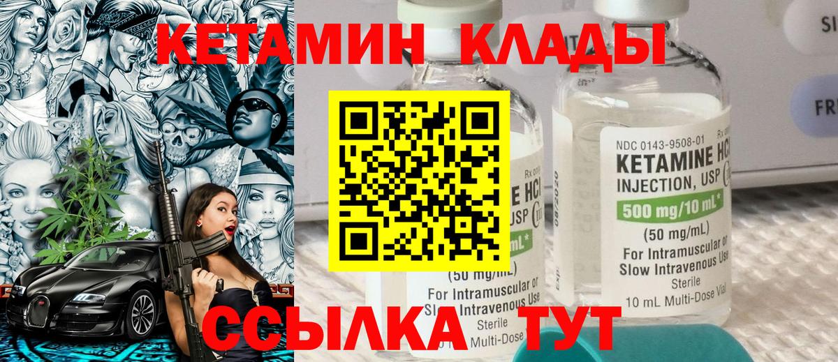 Тихорецк  КЕТАМИН VHQ  Вход с VPN  Кетамин ketamine 
