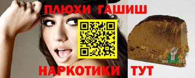 гашишное масло Обь