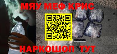 MESCALINE Обнинск