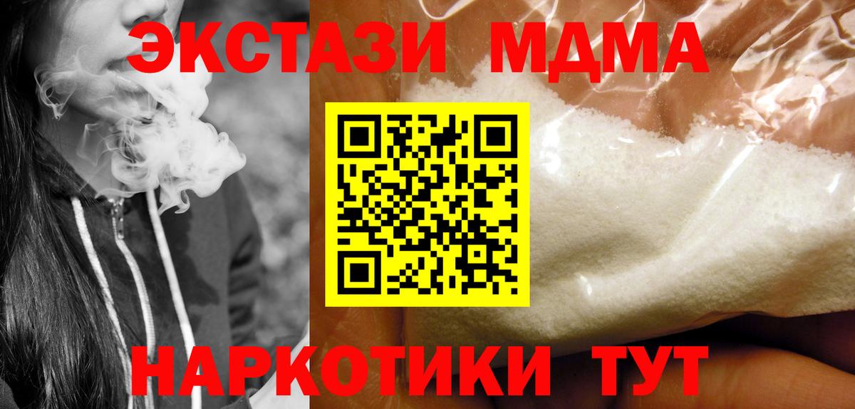 МДМА Molly Тихорецк
