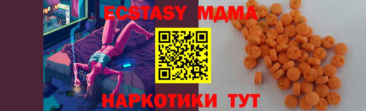 MDMA VHQ  MDMA молли  Тихорецк  Вход с VPN 