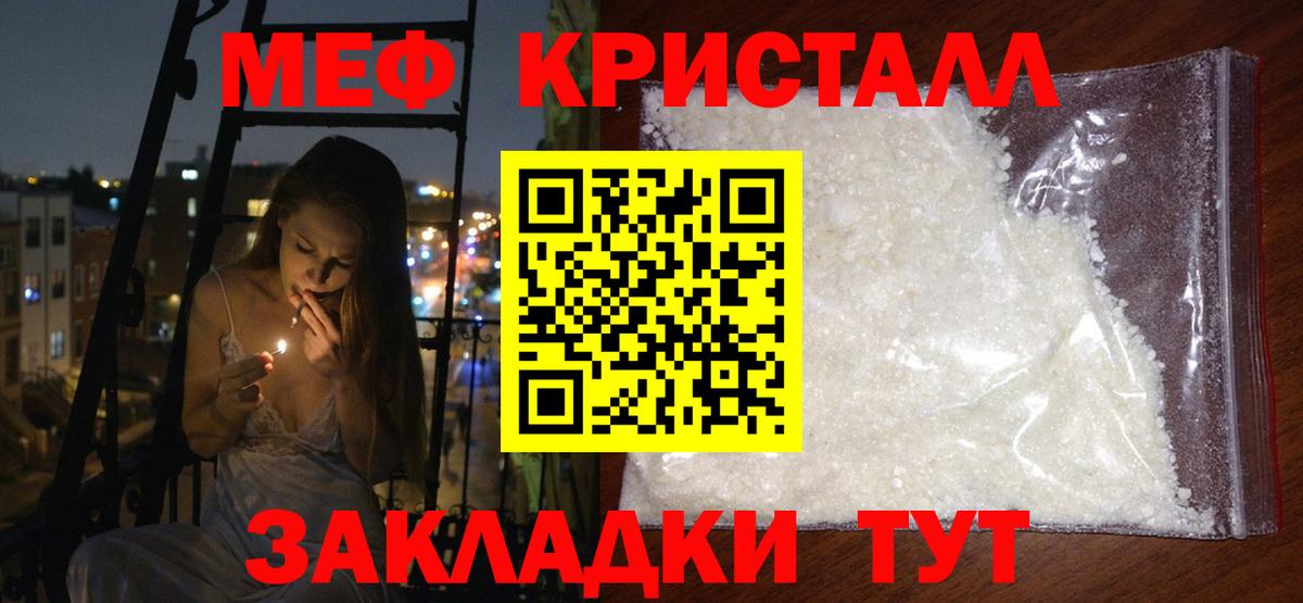   ссылки  МЯУ-МЯУ  Меф  Вход с VPN  Тихорецк  Мефедрон VHQ  Мефедрон VHQ 