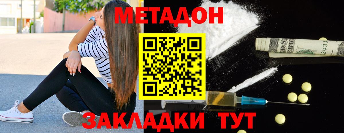 Метадон VHQ  Вход с VPN  Метадон мёд  Тихорецк 