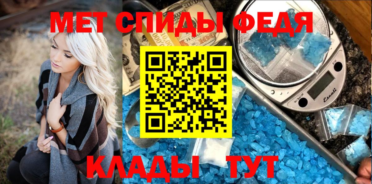 Первитин мет Тихорецк