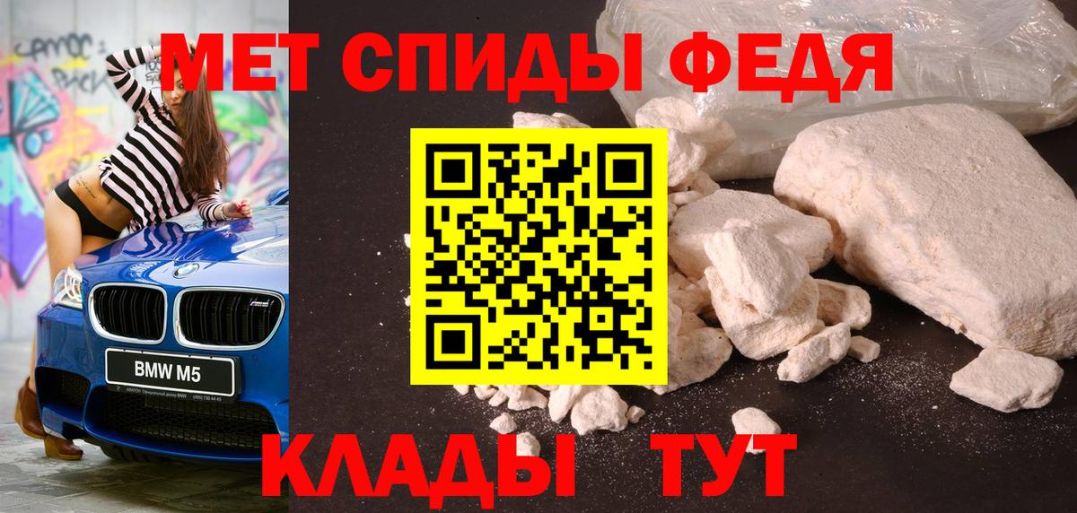 Первитин Декстрометамфетамин 99.9%  Вход с VPN  Тихорецк 