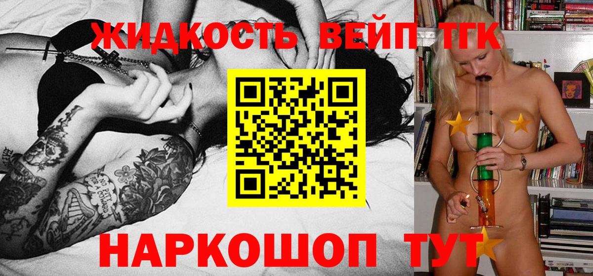 ТГК THC oil Тихорецк
