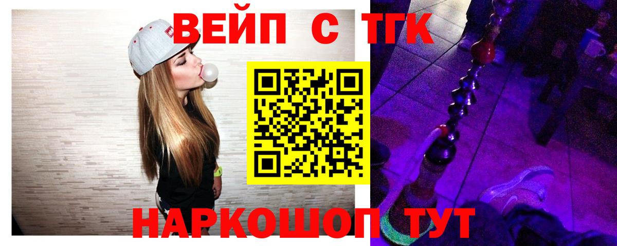 ТГК THC oil  Вход с VPN  Тихорецк  ТГК концентрат 